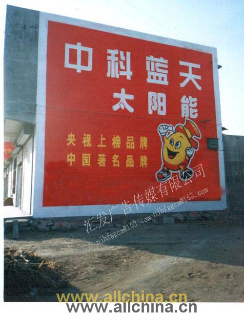 江苏墙体广告 浙江墙体广告 安徽墙体广告 专业制作 户外广告